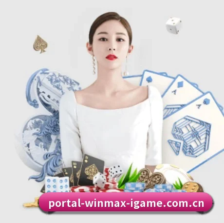 爱游戏全站 APP 界面